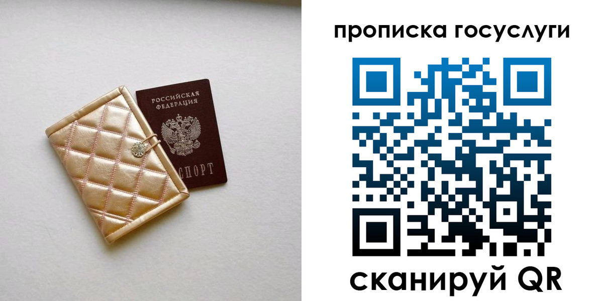 временная регистрация недорого в ЕАО
