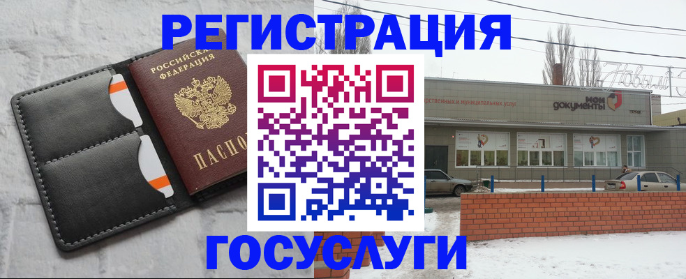 прописка гарантия в ЕАО