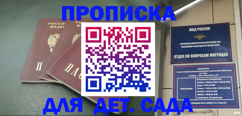 прописка гарантия в ЕАО