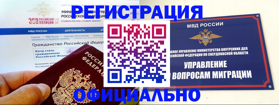 прописка законно в ЕАО